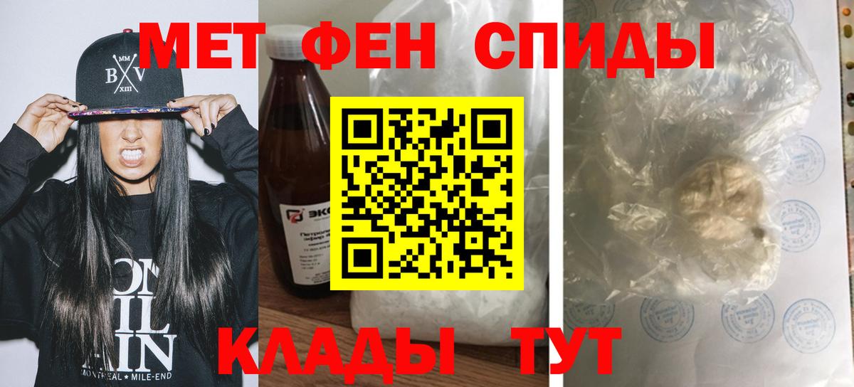 Ачинск  Амфетамин VHQ  Амфетамин  Вход с VPN 