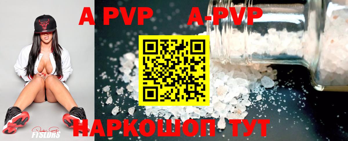 Альфа ПВП крисы CK  Alfa_PVP  Ачинск  Alpha PVP Соль  Вход с VPN 