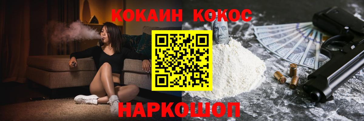 Ачинск  Кокаин FishScale  Кокаин  хочу   Вход с VPN  Cocaine Fish Scale 