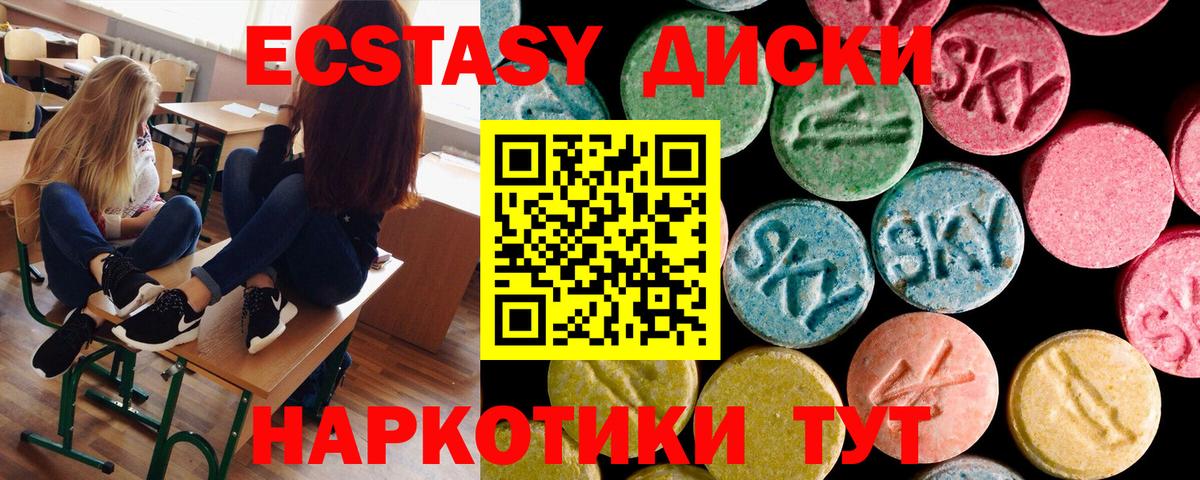 Ачинск  ЭКСТАЗИ louis Vuitton  Ecstasy 250 мг  Ecstasy  Вход с VPN 