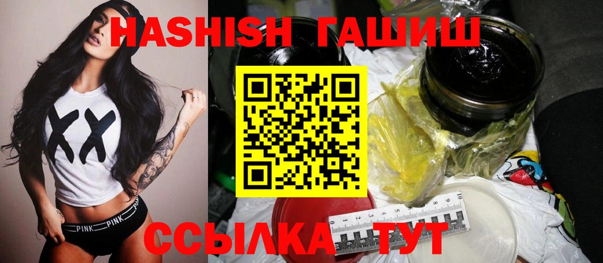 ГАШ  Вход с VPN  Ачинск  Гашиш убойный 