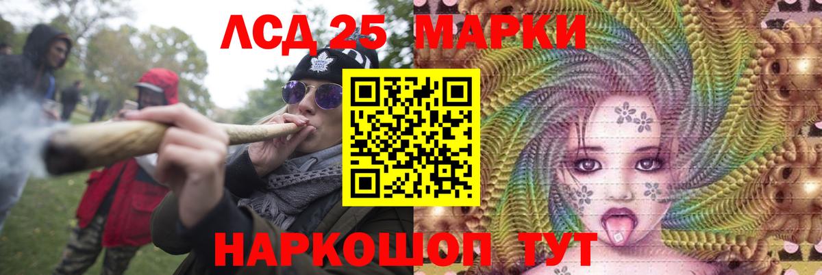 Ачинск  Лсд 25 экстази кислота  ЛСД экстази кислота  Вход с VPN 
