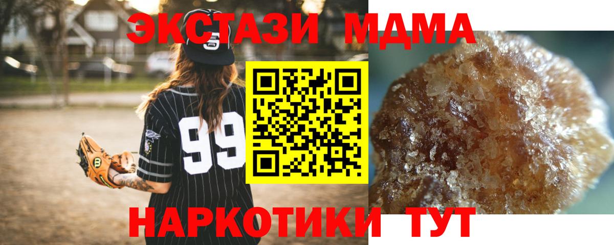 МДМА crystal Ачинск