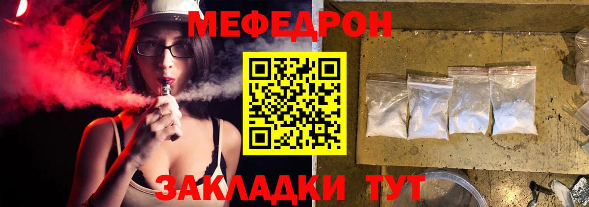 Меф мука  Вход с VPN  Ачинск  Меф  МЯУ-МЯУ  Меф VHQ 