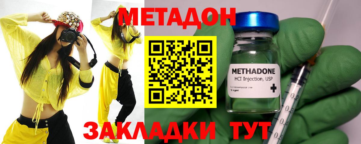 Метадон мёд  Вход с VPN  Ачинск 