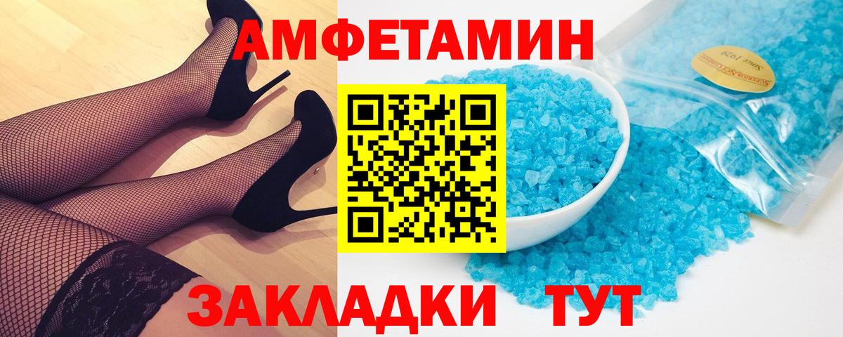 Ачинск  МЕТАМФЕТАМИН Methamphetamine  Вход с VPN 