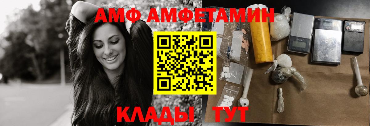 МЕТАМФЕТАМИН Декстрометамфетамин 99.9% Ачинск
