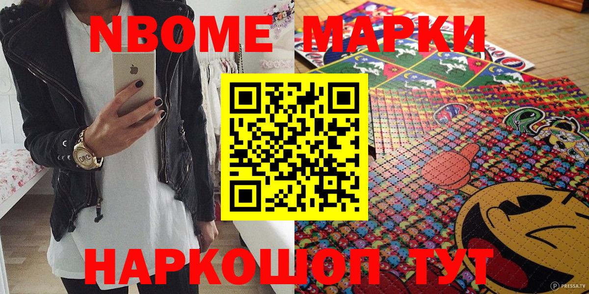 Марки N-bome  Вход с VPN  Марки 25I-NBOMe 1,5мг  Ачинск  Марки 25I-NBOMe 1,5мг 